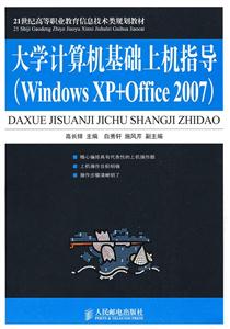 WӋCAϙCָ-(Windows XP+Office 2007)