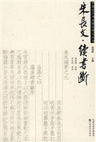 朱长文·续书断