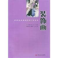 装饰画