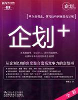 企划+-全彩