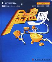 金元宝团队