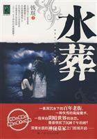 水葬