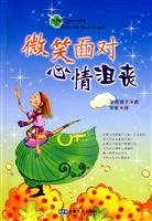 微笑面对心情沮丧