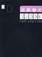 动画制片