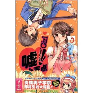 嘘!小声点