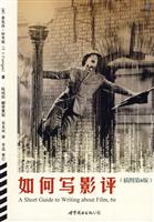 如何写影评:插图版