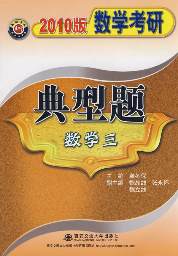 考研数学一和数学三有什么区别?-考研数学一,