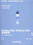 Adobe After Effects CS4经典教程-(附光盘)