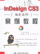 InDesign CS3ʽư̳