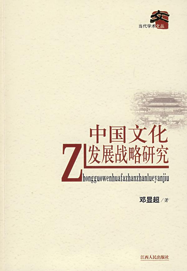 发展战略研究_公司发展战略范文_企业发展战