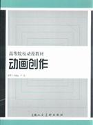 动画创作