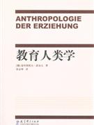 教育人类学