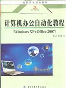 칫Զ̳-(Windows XP+Office 2007)