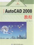 AutoCAD 2008̳