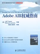 Adobe AIR权威指南