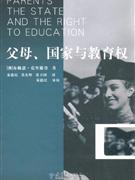 父母.国家与教育权