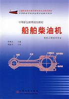 船舶柴油机