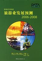 亚洲太平洋地区旅游业发展预测:2006-2008