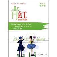 青红－芒种卷
