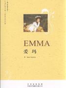 爱玛-英语原著版