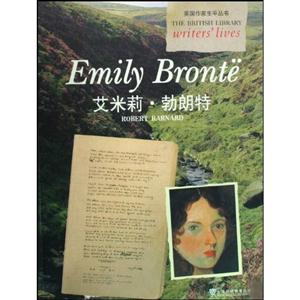 艾米莉勃朗特-英国作家生平丛书