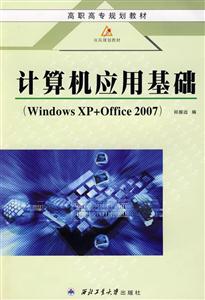 Ӧû(windowsXP+Office2007)