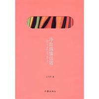 冷血感情信箱