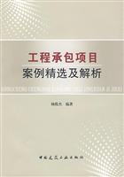 工程承包项目案例精选及解析