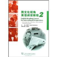 跨文化视角英语阅读教程2