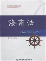 海商法