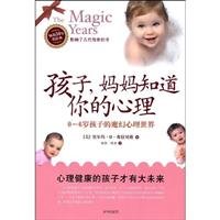 孩子,妈妈知道你的心理