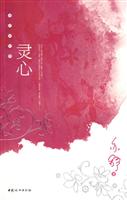 灵心