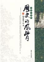 历史的风骨-竹林七贤传