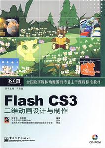 Flash CS3ά-(1)