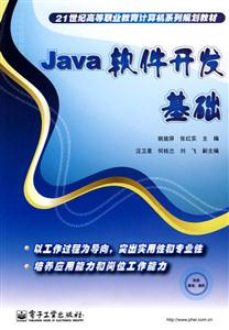 JAVA