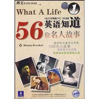 英语知道56位名人故事-1