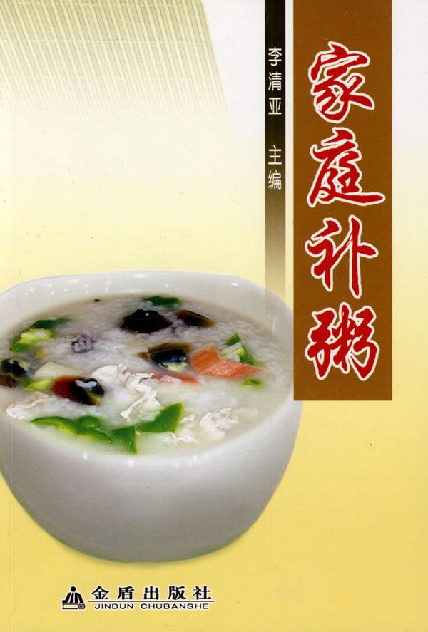 家庭补粥