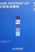 ADOBE PHOTOSHOP CS4标准培训教材