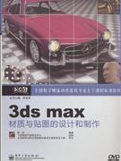 3ds maxͼƺ