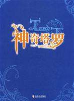 神奇塔罗