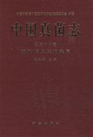 中国真菌志:第三十七卷(葚孢属及其相关属)