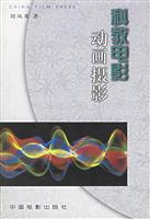 科教电影动画摄影