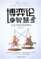 博弈论的智慧