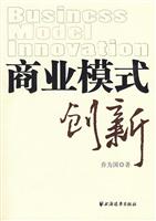 商业模式创新
