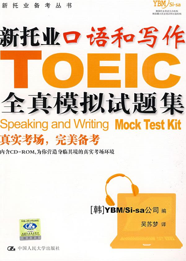 新托业考试口语和写作必须考吗?-托业考试有口