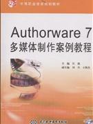 Authorware 7ý̳-(1CD)
