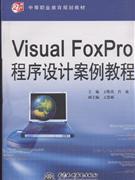 Visual FoxProO(sh)Ӌ(j)̳