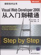 Visual Web Developer 2008ŵͨ