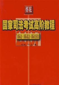 国际法・国际私法・国际经济法