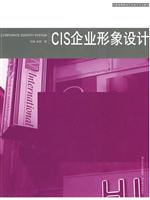 CIS企业形象设计